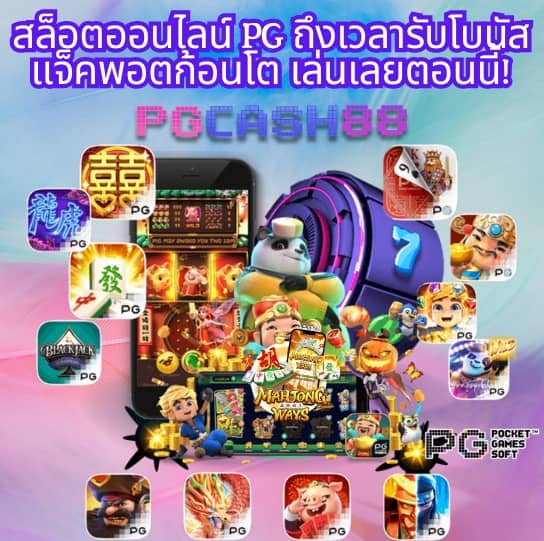 ฟุตบอลวันนนี้