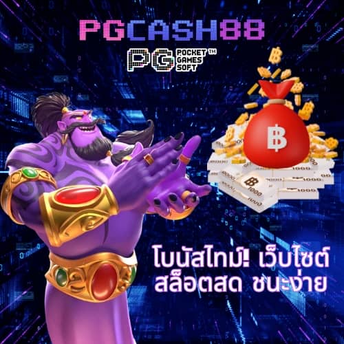 ฟุตบอลวันนนี้
